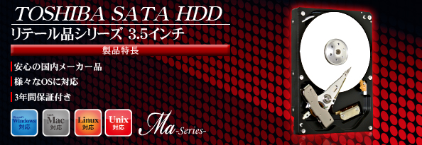 【新品】東芝 HDD MD04ACA500R 5TB 3.5インチ 日本製