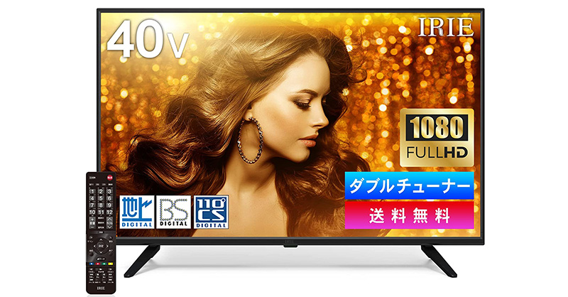 IRIE 液晶テレビ 40インチ フルハイビジョン HDD録画 対応 ダブル