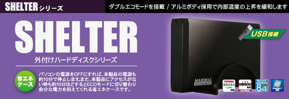 MARSHAL SHELTER 3.5インチ 外付け HDD 【8TB】MARSHALシリーズ‎