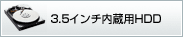 3.5�C���`�����pHDD